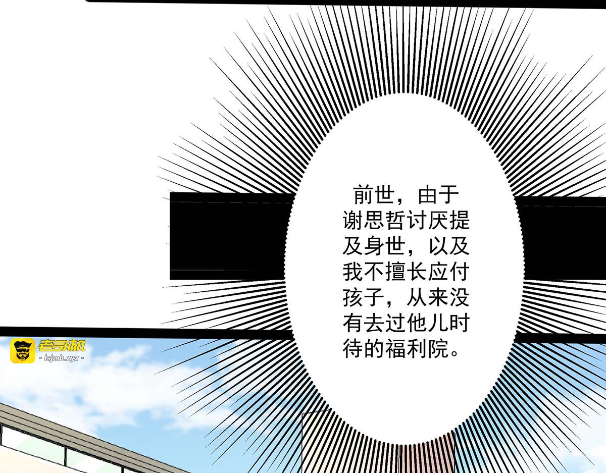 第47话 第 21 页