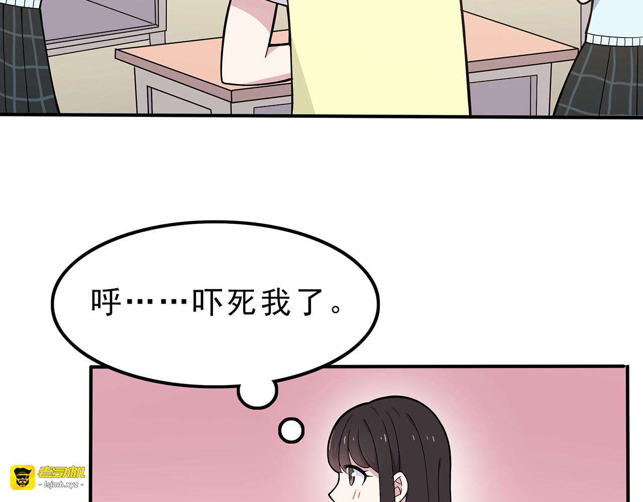 第2话 学长和谁在约会！？ 第 15 页