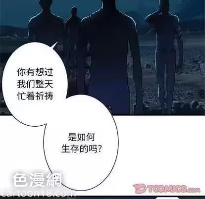 第84话 第 104 页