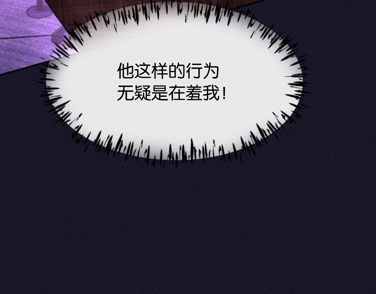 第7话 是你要我陪的 第 10 页