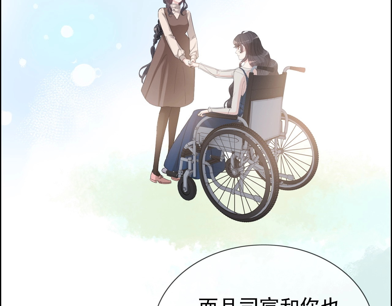 第273话 婆婆的认可 第 42 页