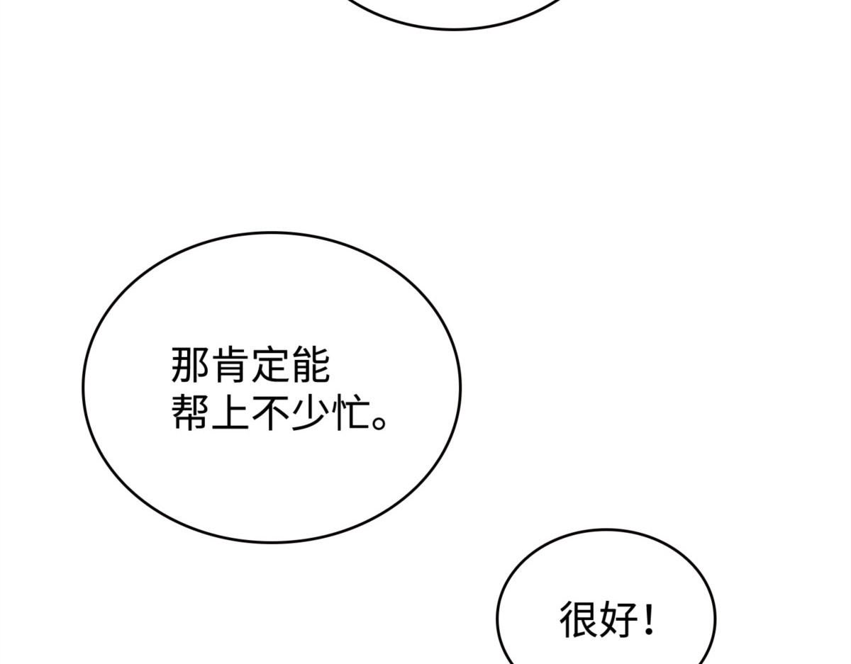 不速之客 第 126 页