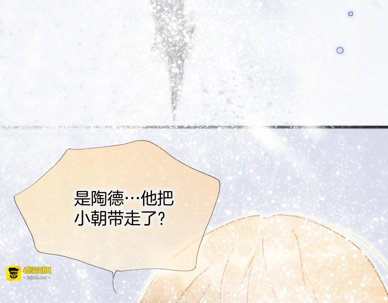 第21话 不许动她！ 第 57 页