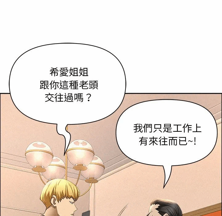 第45话 第 42 页