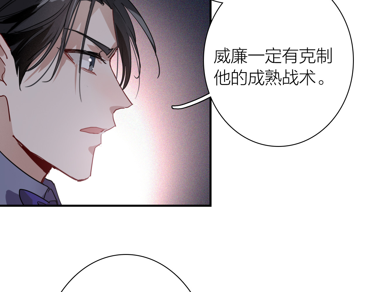 第97话 咒语 第 12 页