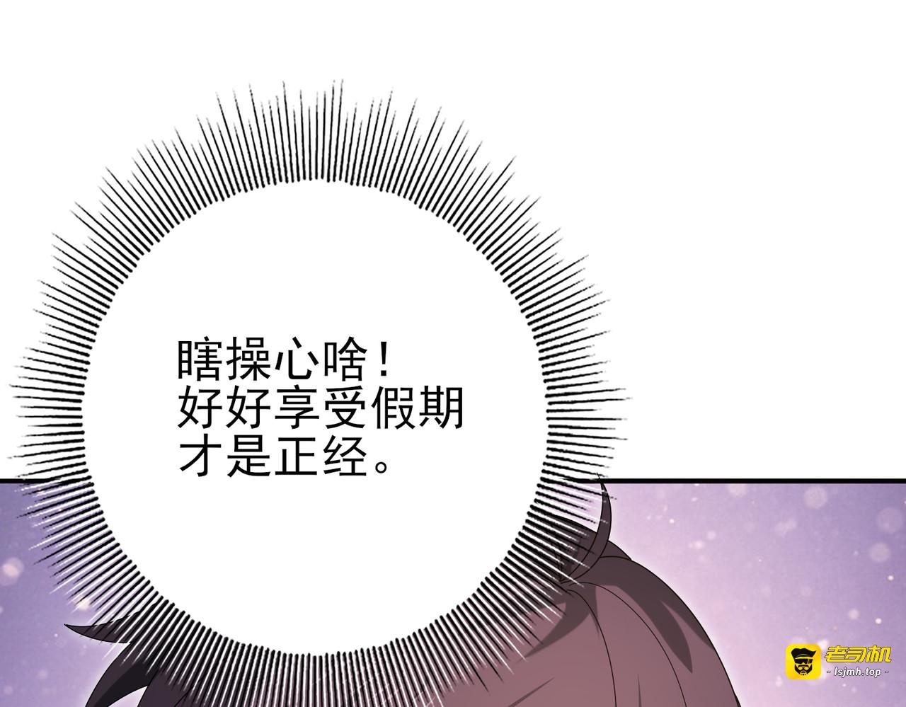 第158话 她的过去 第 77 页