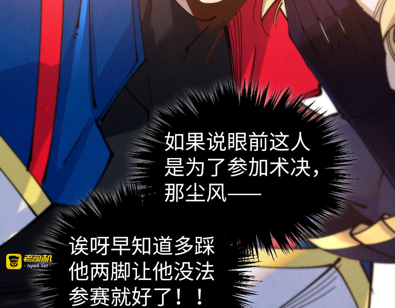 第460话 术决之塔 第 83 页