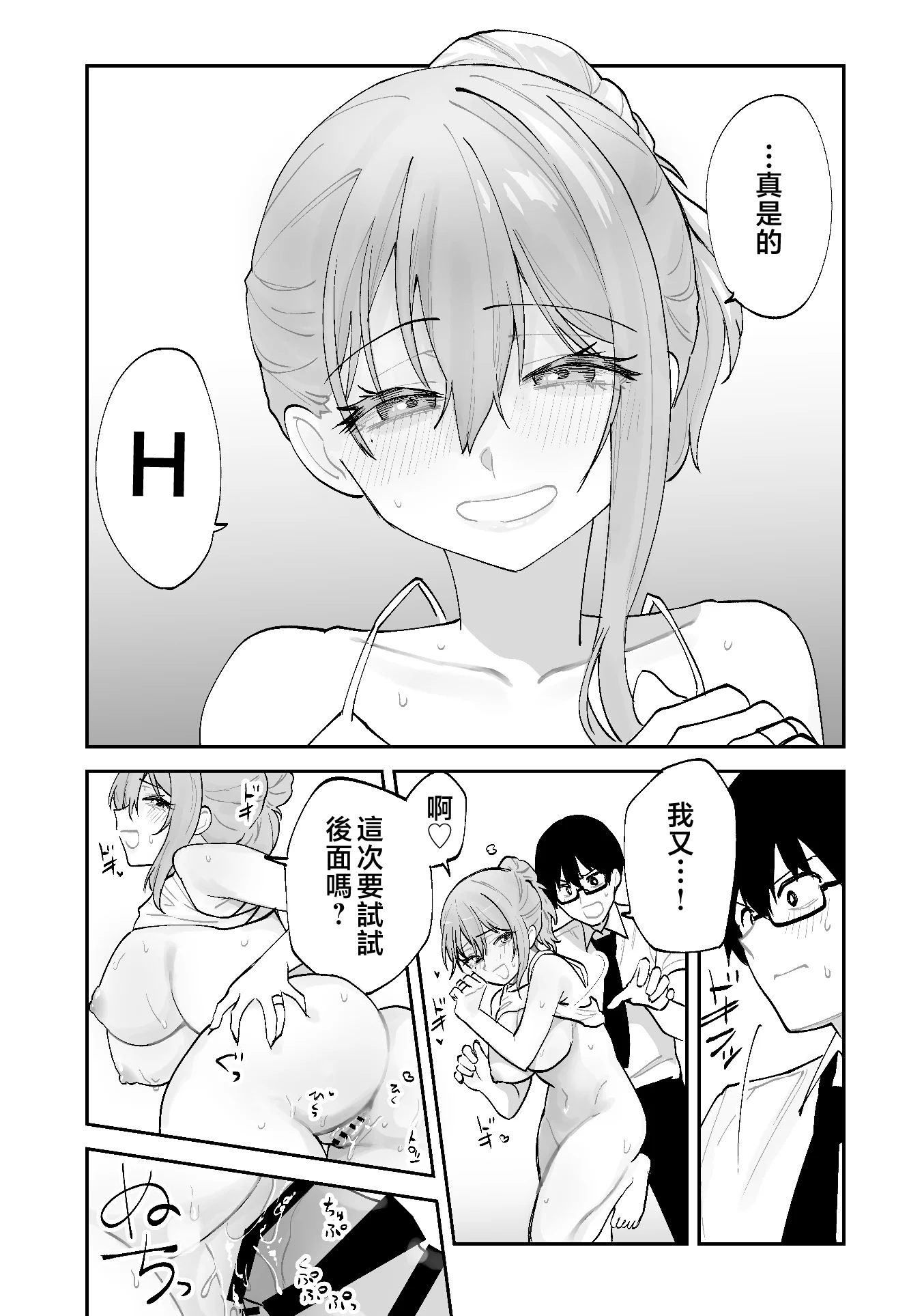 第1话 第 29 页