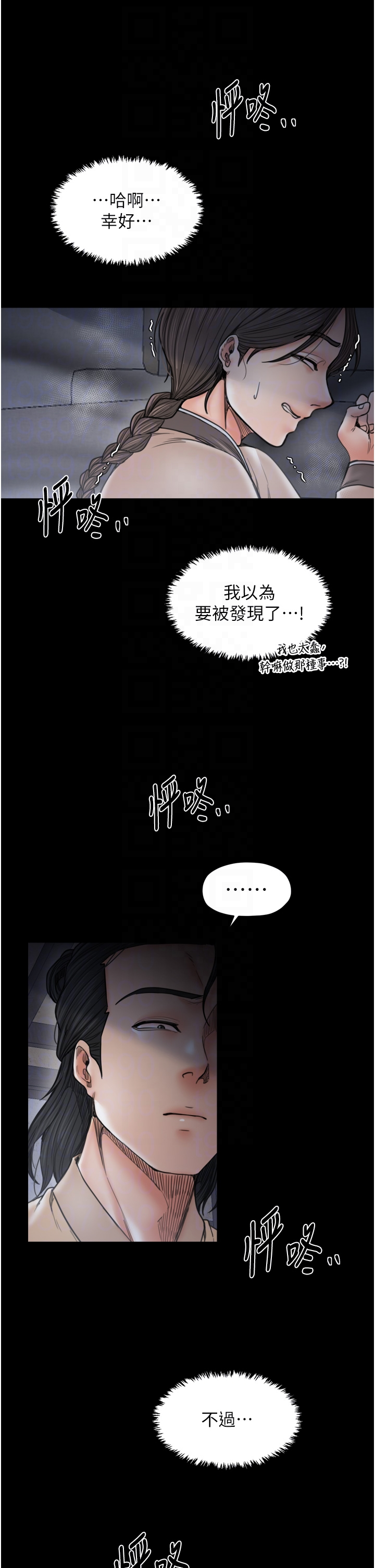 第63话 - 得宠的养子 第 10 页