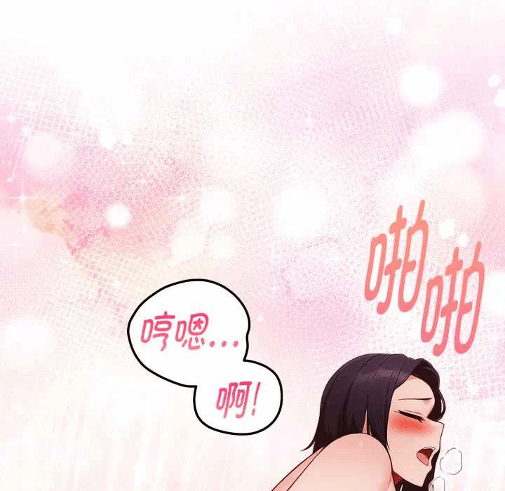 第23话 第 72 页