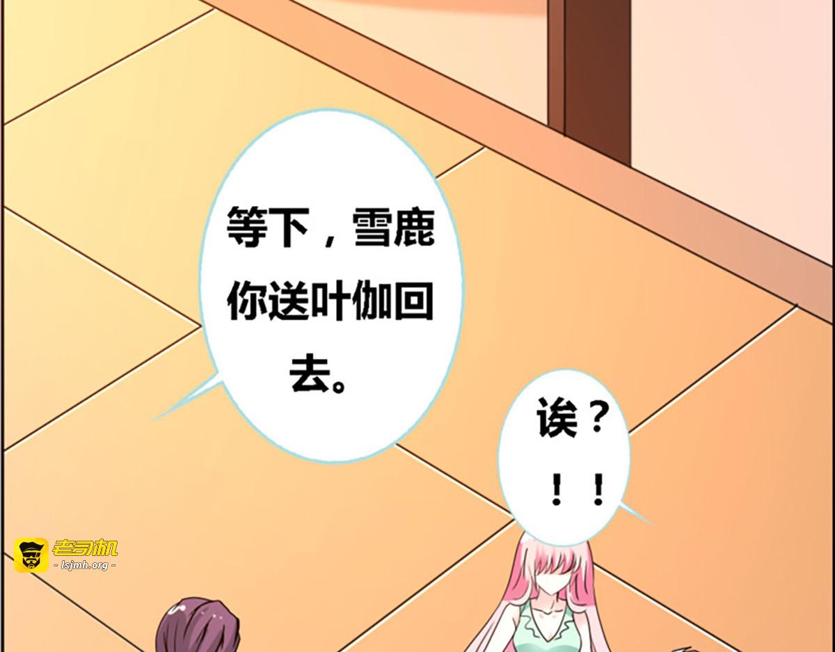 第45话 第 43 页