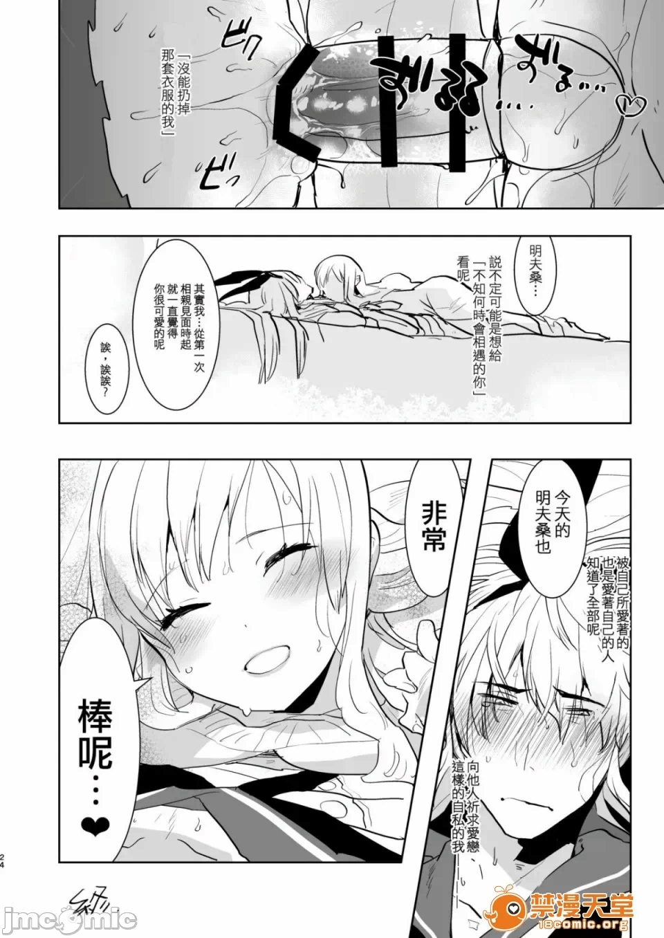 第一话 第 366 页