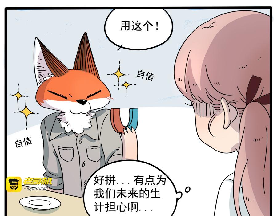 第35话（上） 第 11 页