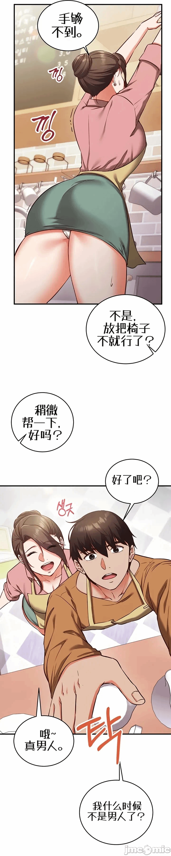第9话 第 25 页