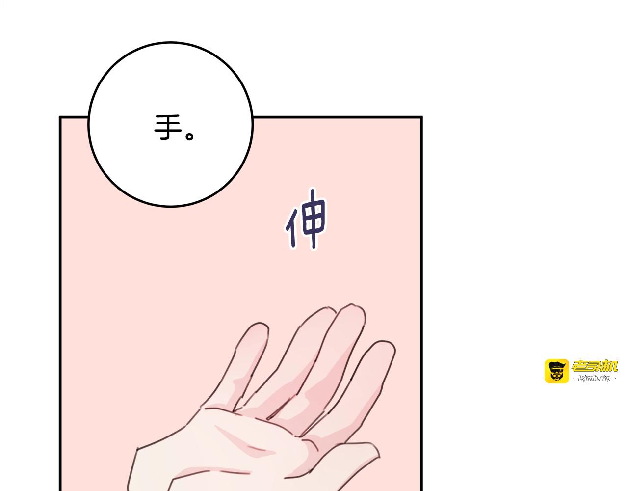 第25话 小鹿乱撞 第 33 页