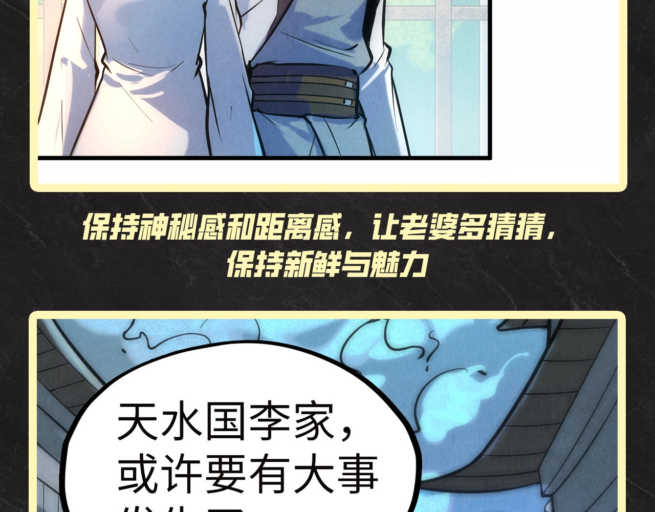 第5期 发福利：跟李云宵学怎么哄老婆 第 10 页