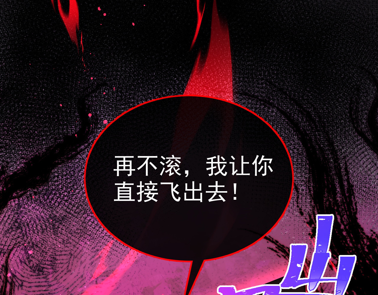 第20话 给她个教训 第 104 页
