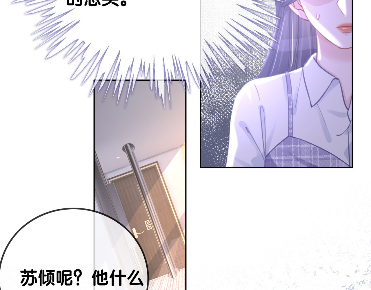 番外4 我喜欢你 第 16 页