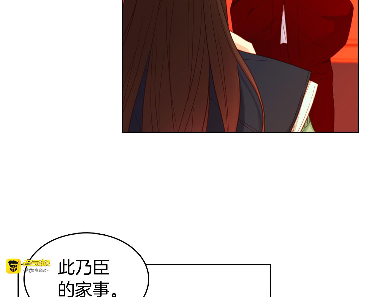 第67话 不敢置信 第 43 页