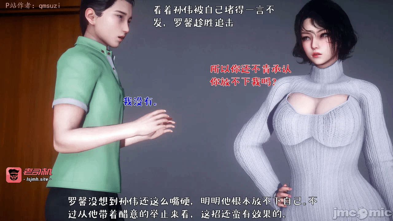 第一话 第 87 页