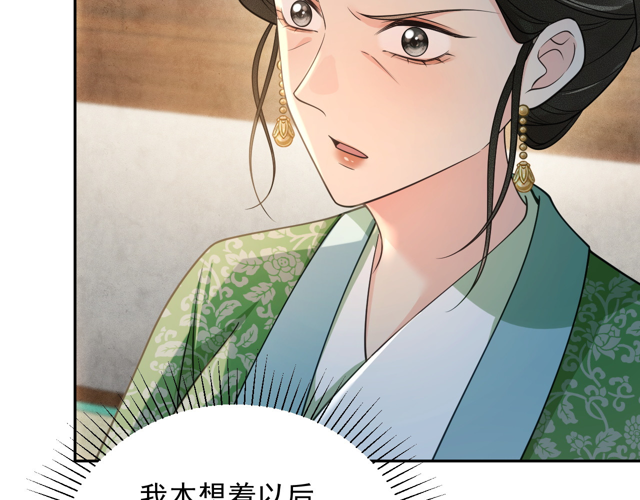 第17话 聘礼之争 第 102 页