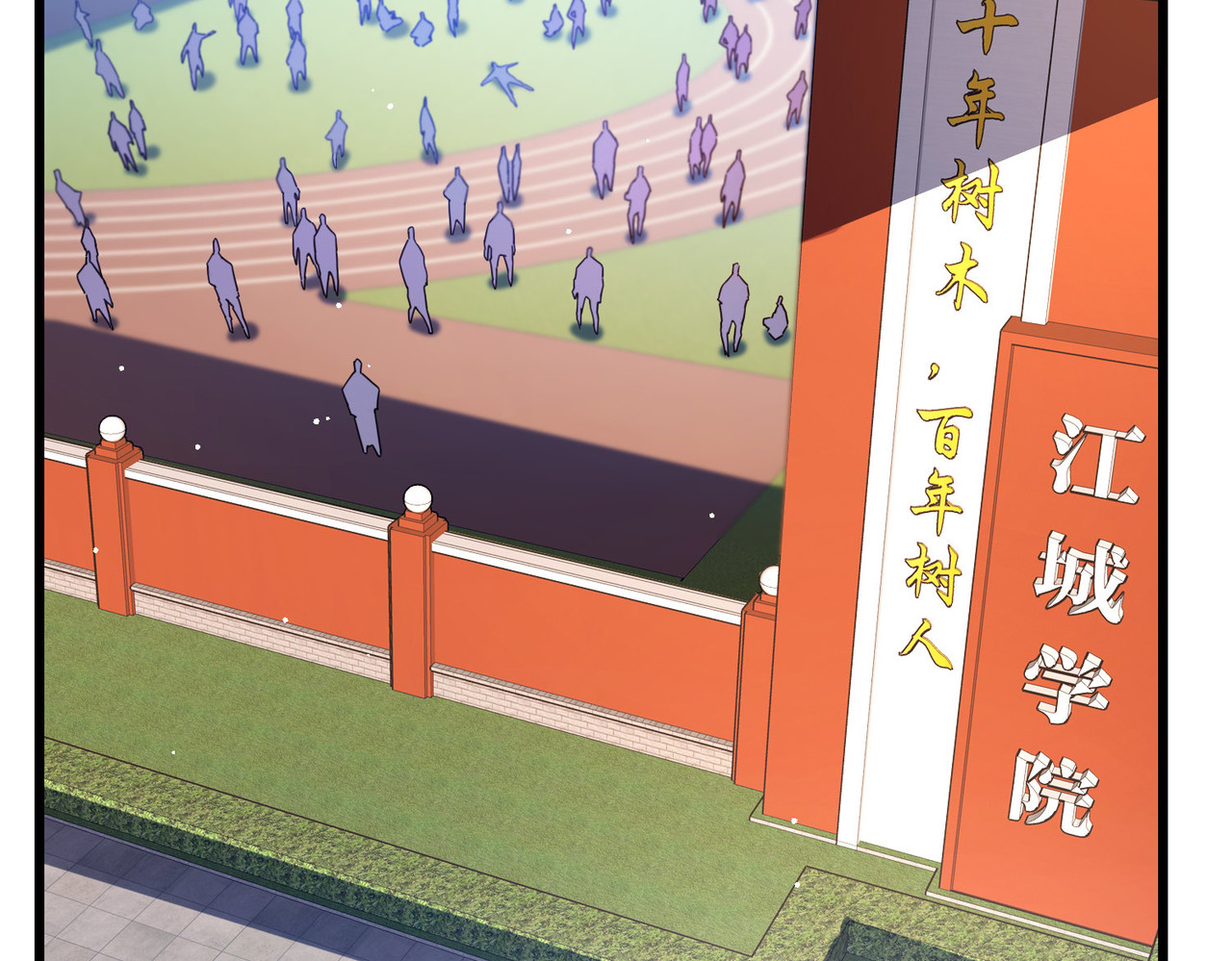第34话 抵达神谕学府 第 18 页