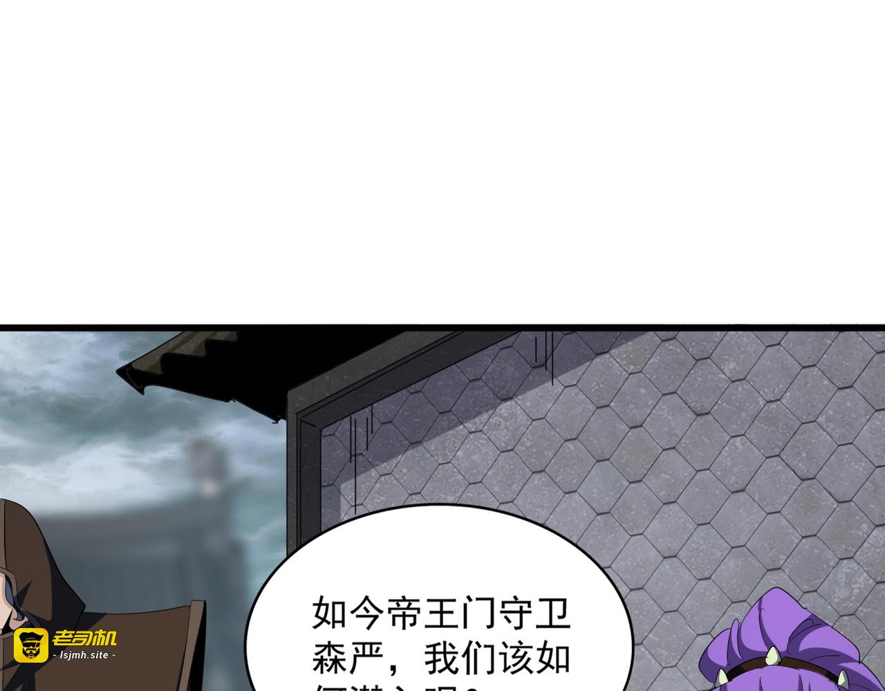 第360话 龙魂入体，天命加身 第 117 页