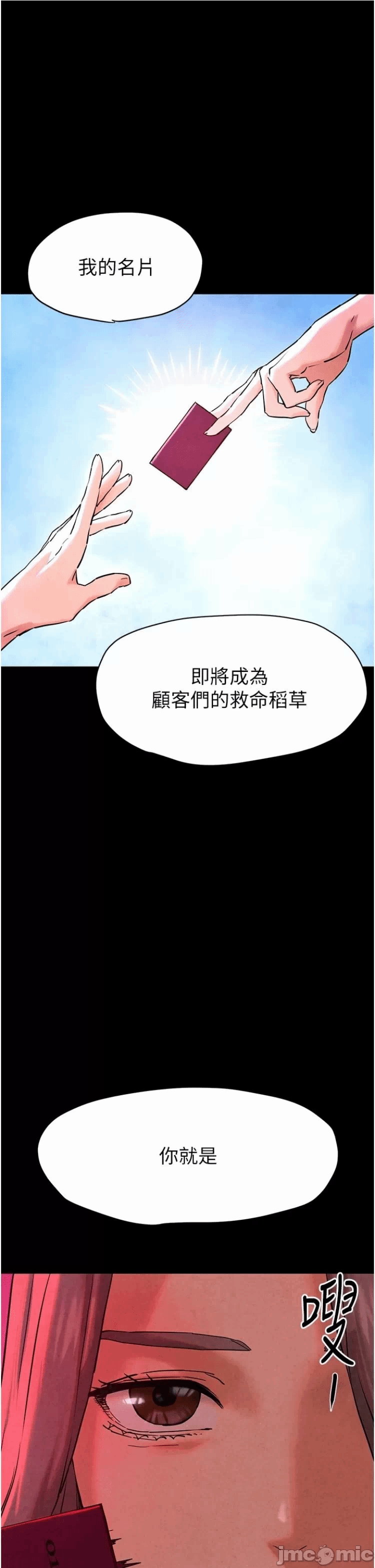 第5话 第 8 页