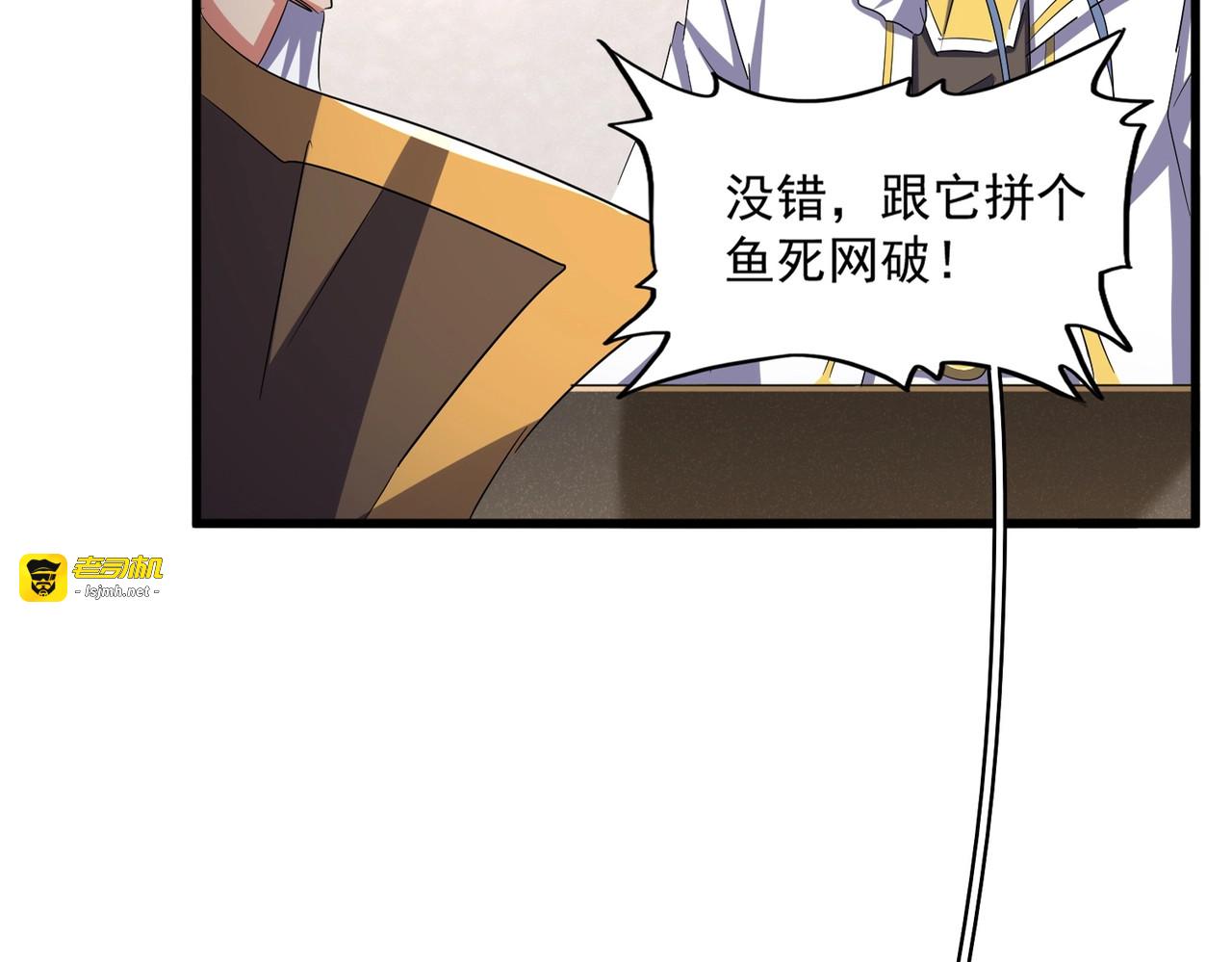 第466话 为了天下 第 31 页