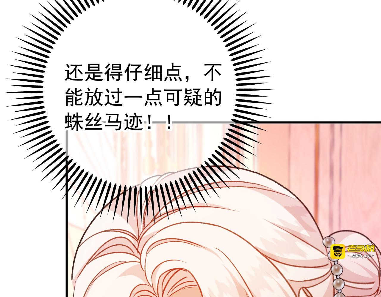 第70话 五朔节游行 第 25 页