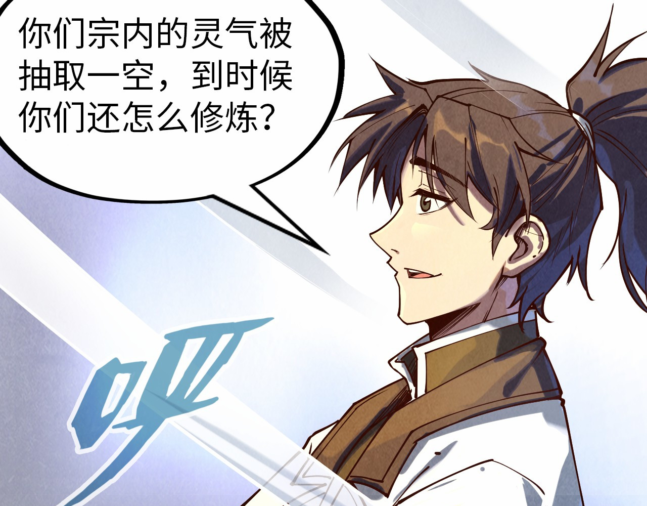 第147话 三重大礼 第 122 页