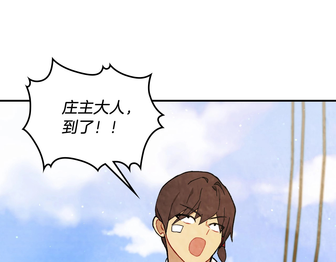 第37话 那条蛇 第 104 页