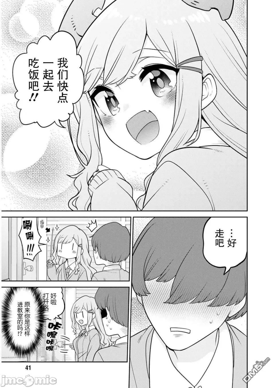 第2话 第 5 页
