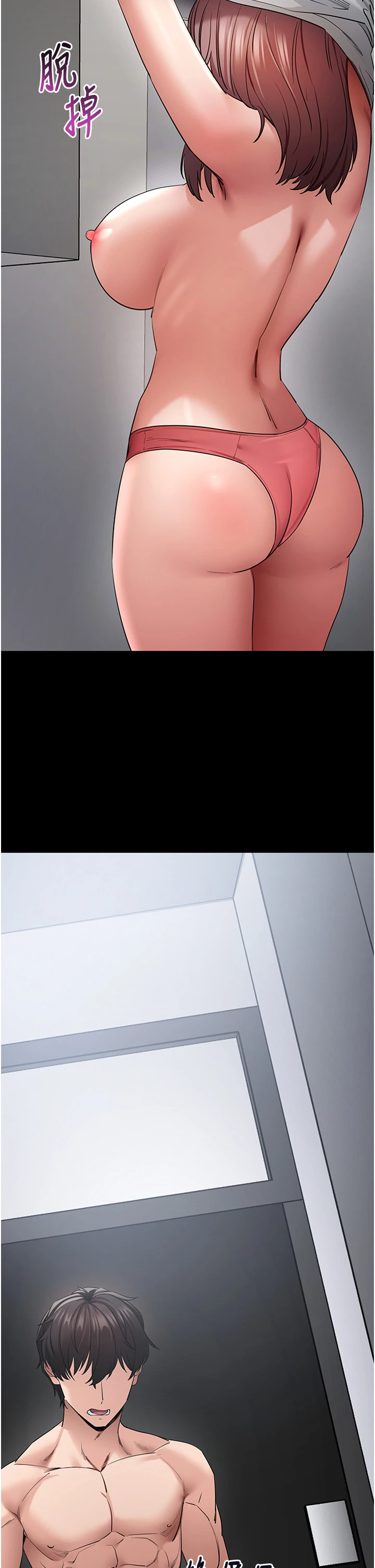 第61话 - 伤害人的代价 第 46 页