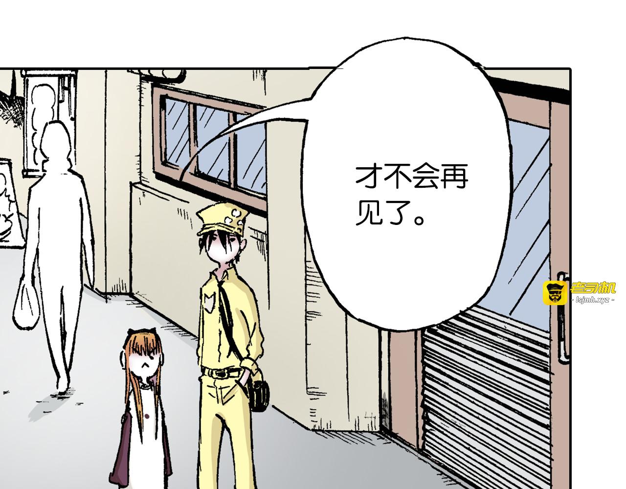 第42话 去度个假吧 第 23 页