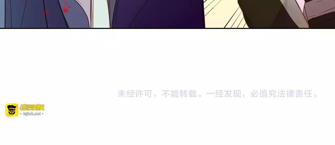 第31话 她会发生意外？！ 第 111 页