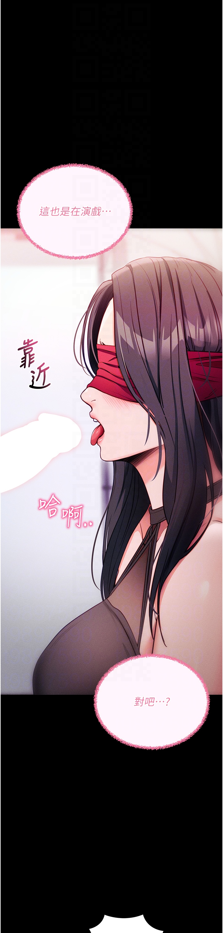 第20话 - 必须由我来开苞♥ 第 10 页