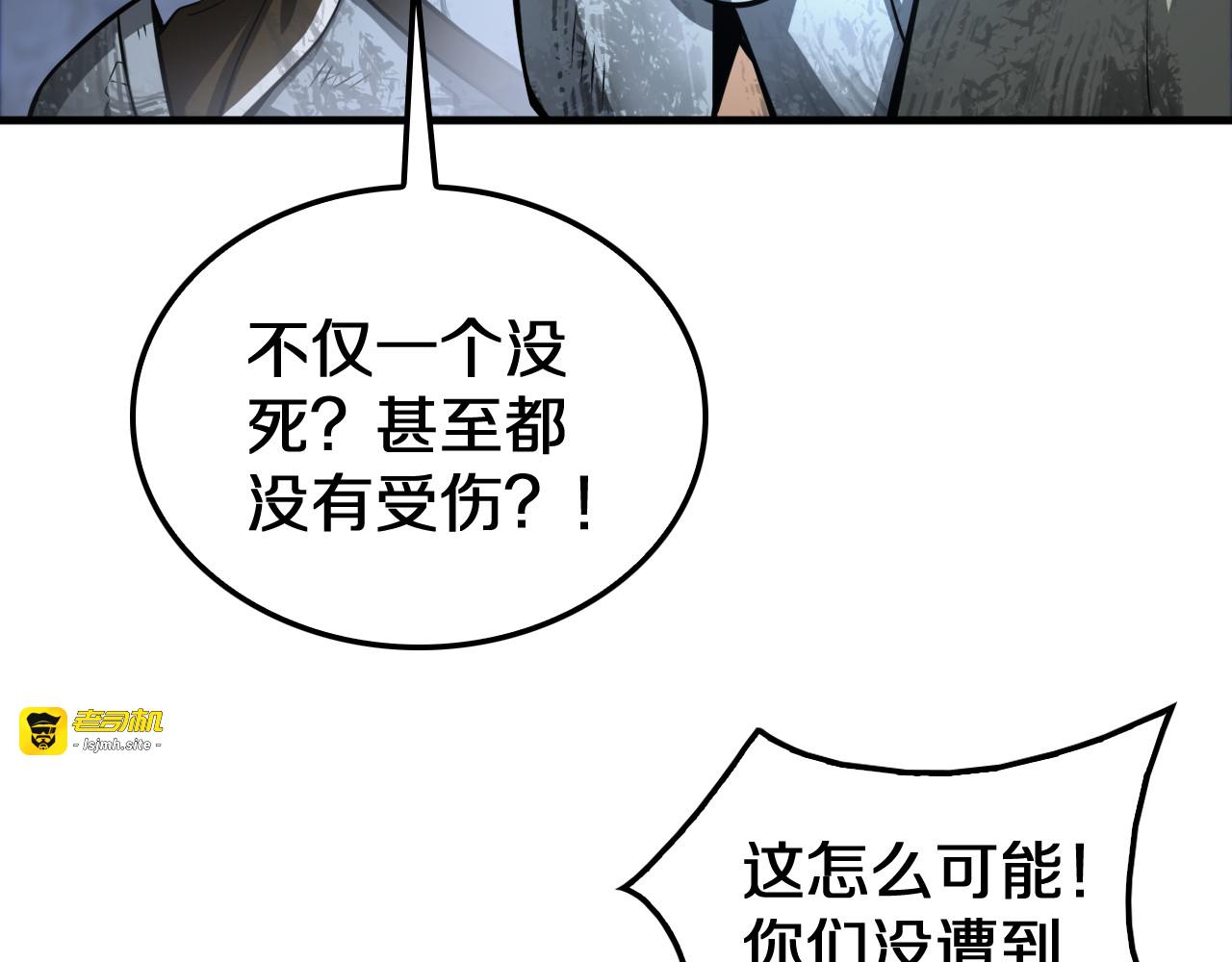 第28话 贴脸开大 第 7 页