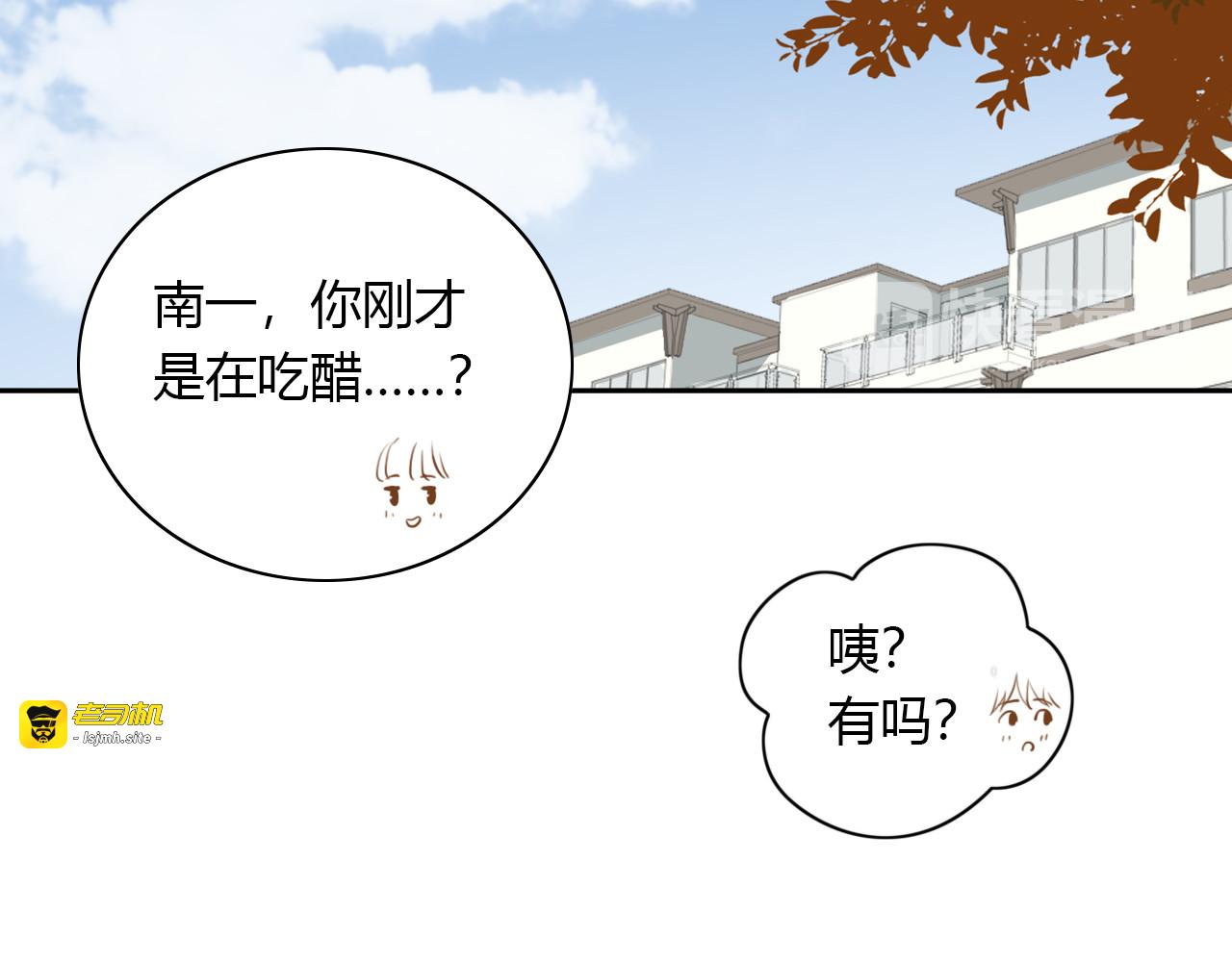 第42话 生日聚会 第 61 页