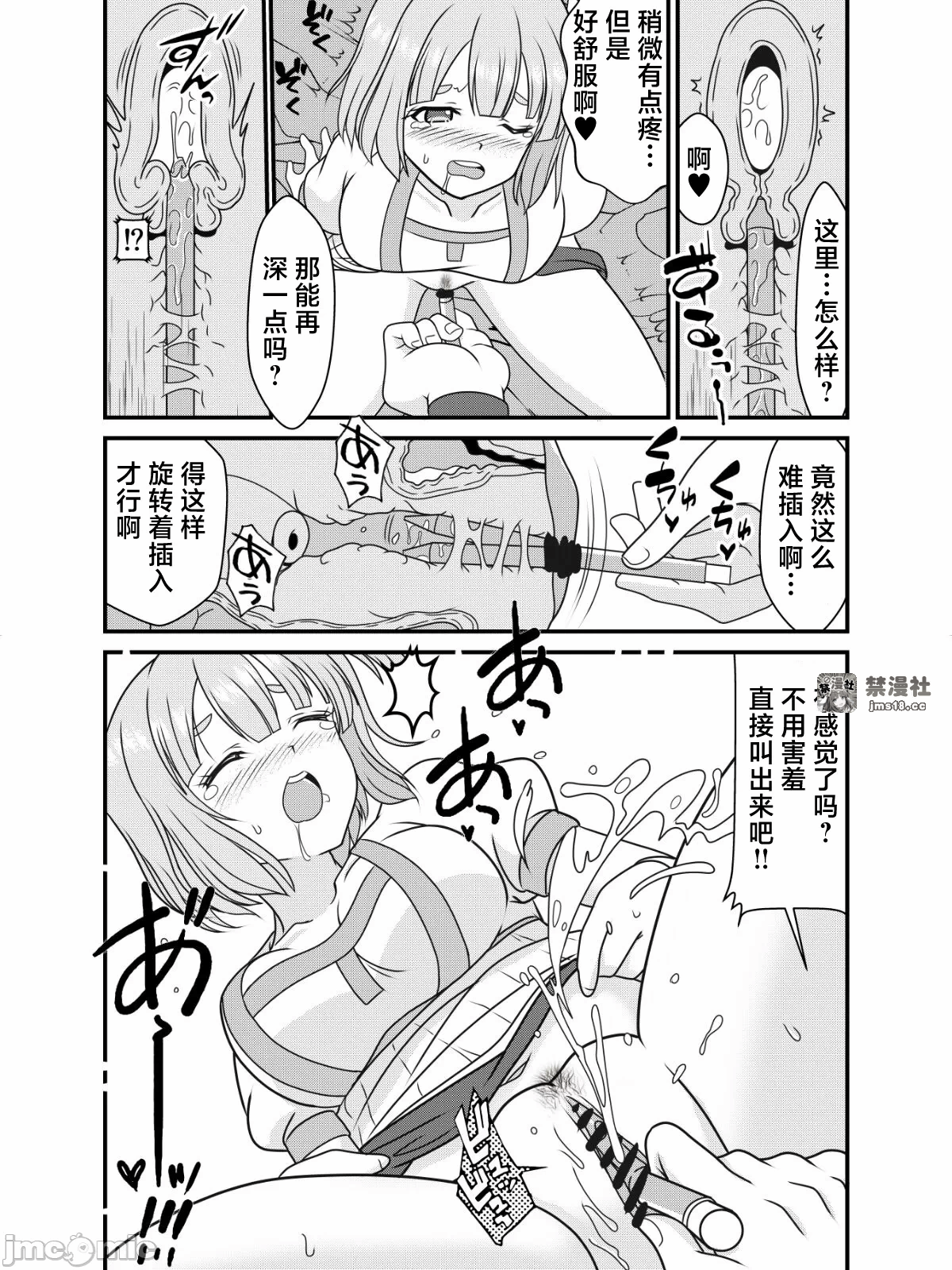 第一话 第 9 页