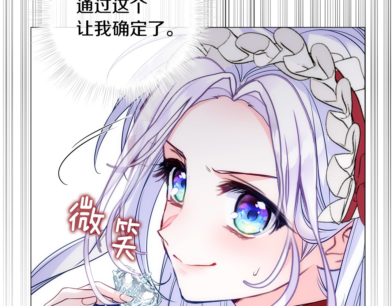 第79话 一直想说的话 第 124 页