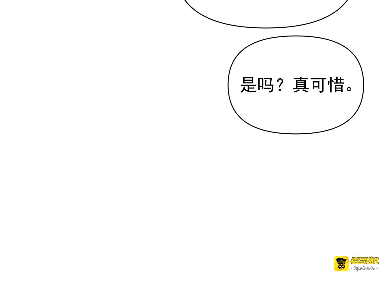 第28话 神学老师？ 第 65 页