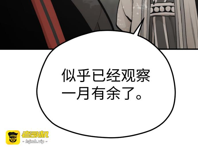第113话 第 107 页