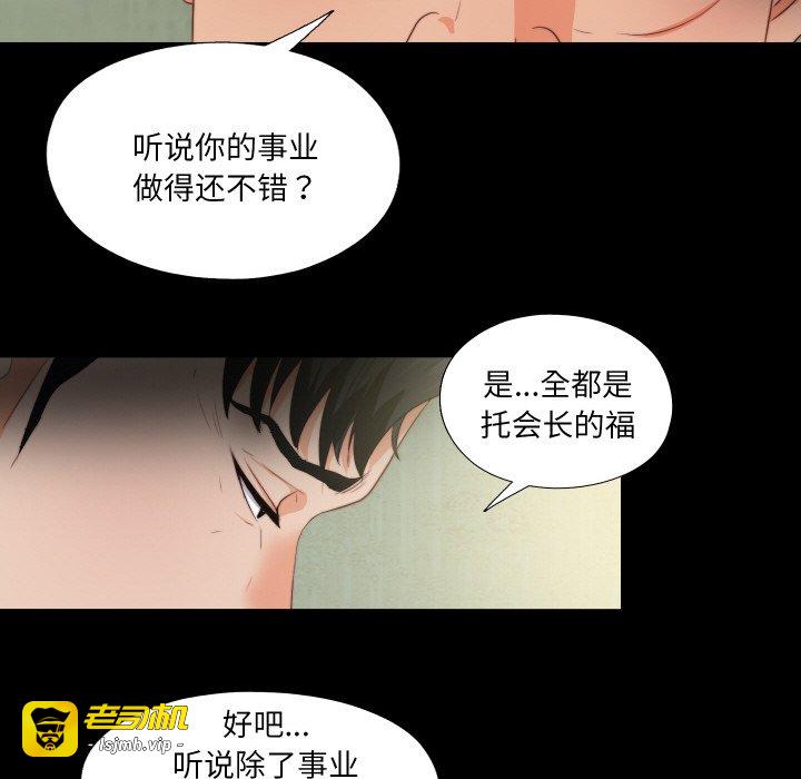 第11话 第 49 页