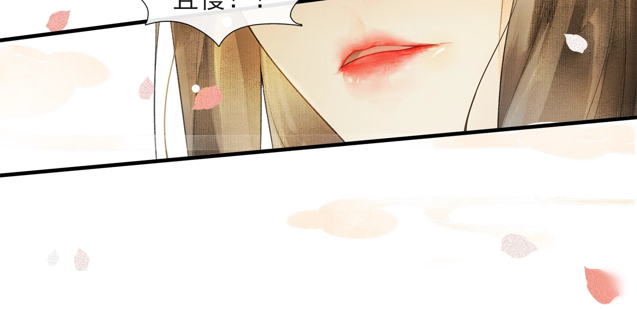 第53话 杖毙 第 76 页