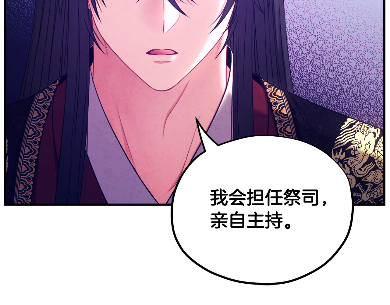 第83话 最高待遇 第 126 页