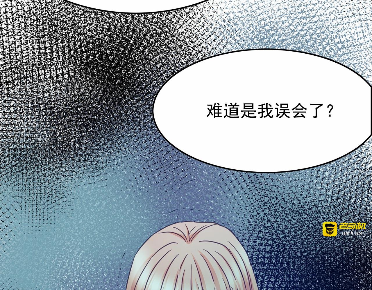 第41话 互换灵魂 第 133 页