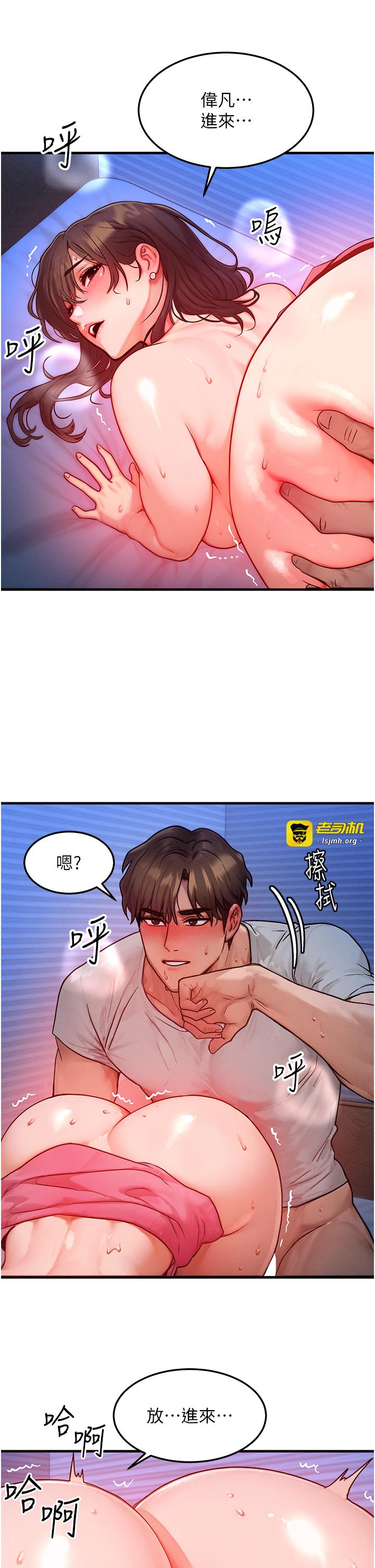 第15话 - 阿姨，妳只能和我做 第 25 页