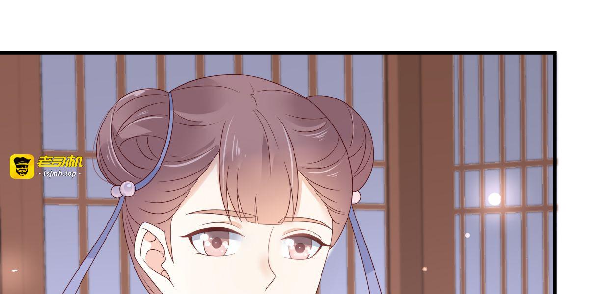 第77话 落月宫的传说 第 15 页