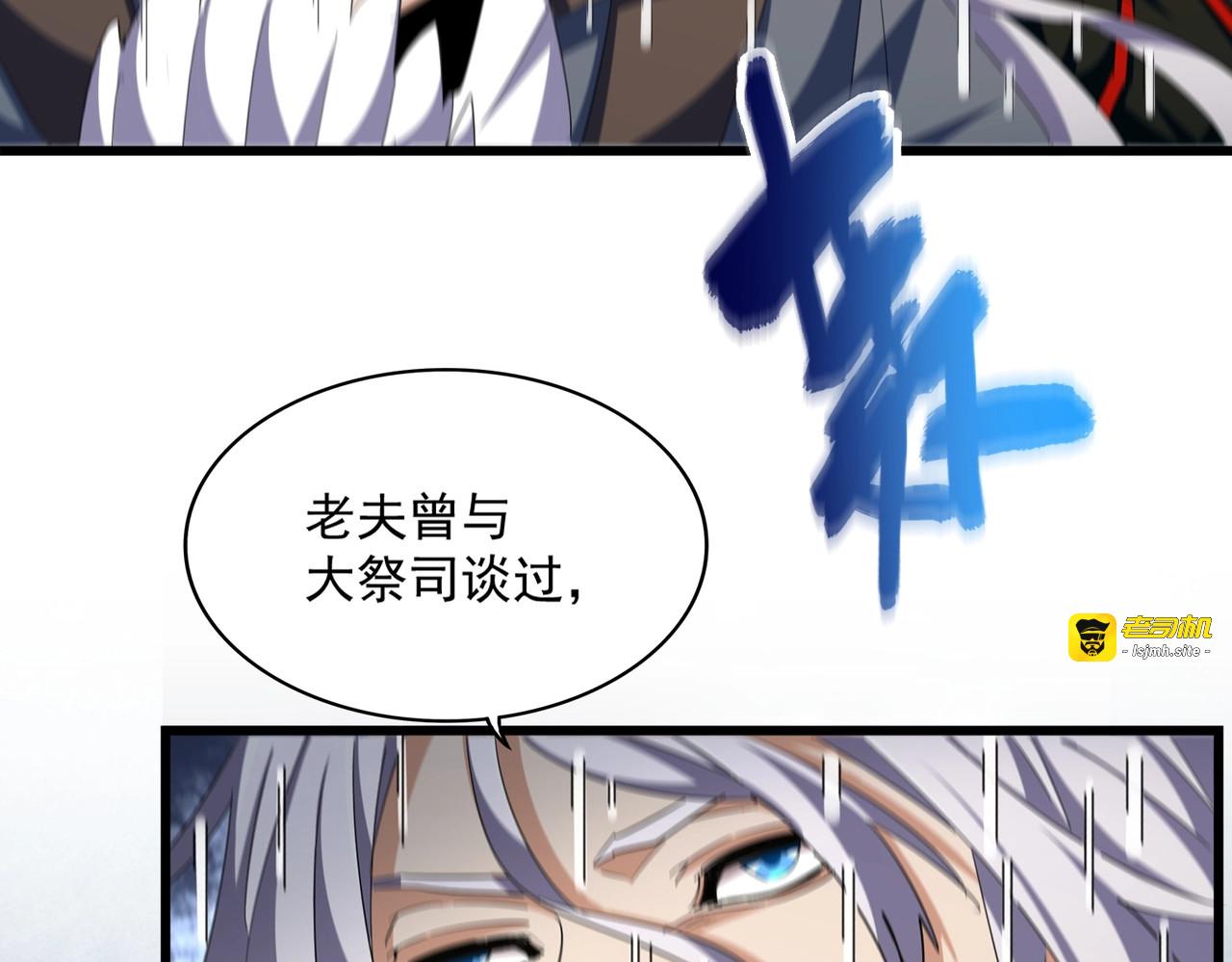 第360话 龙魂入体，天命加身 第 89 页